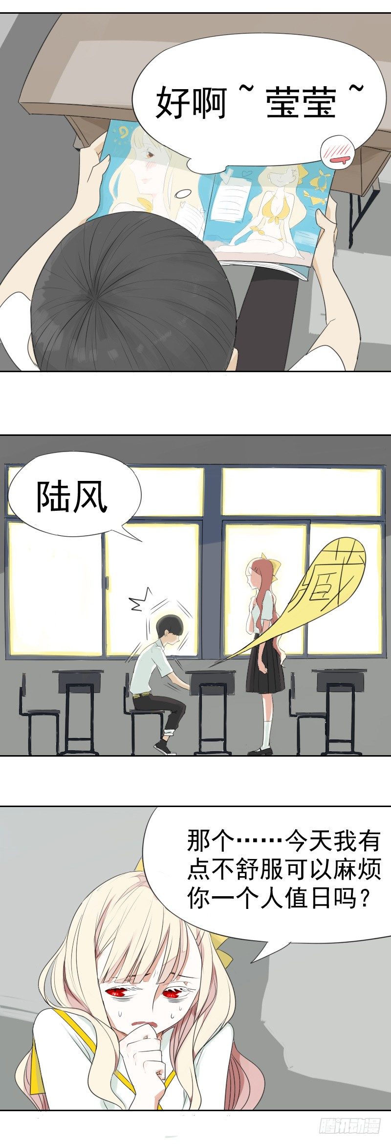 第一话7