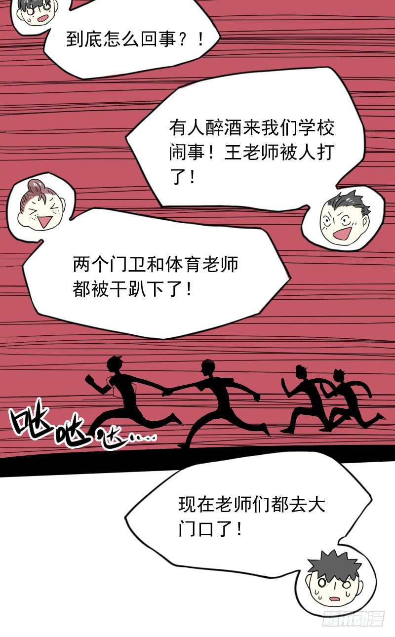 第43话5