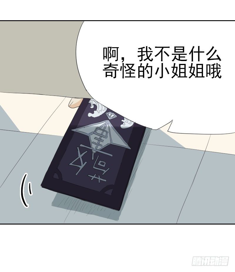 第九话3