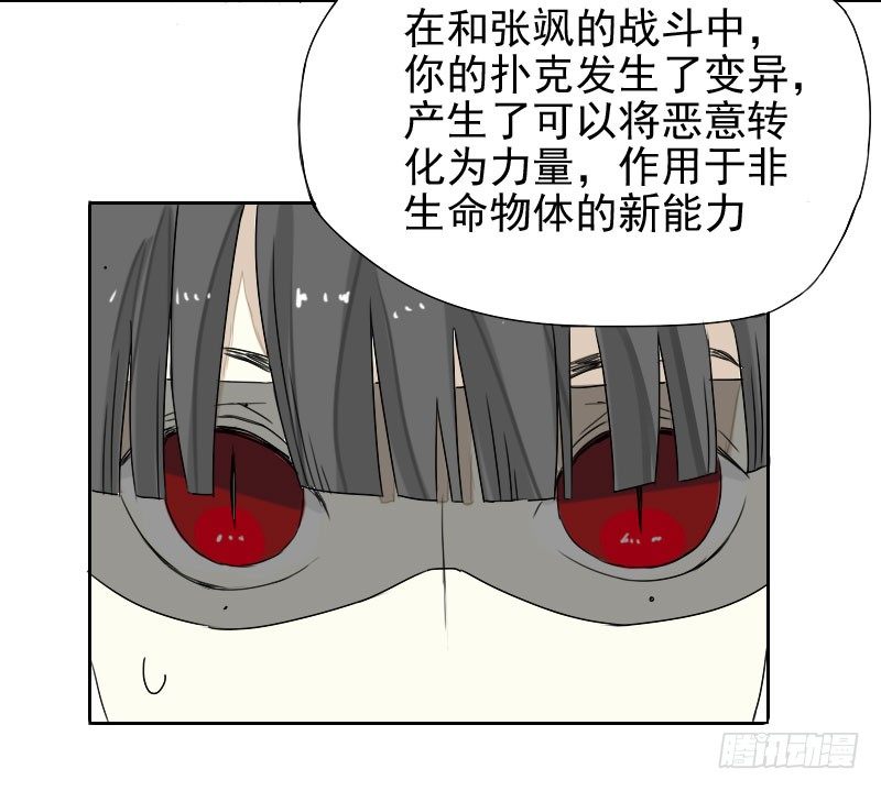 第30话3