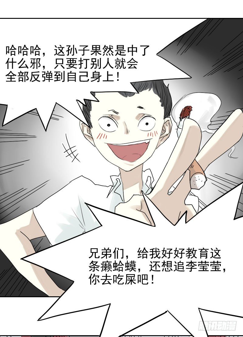 第28话35