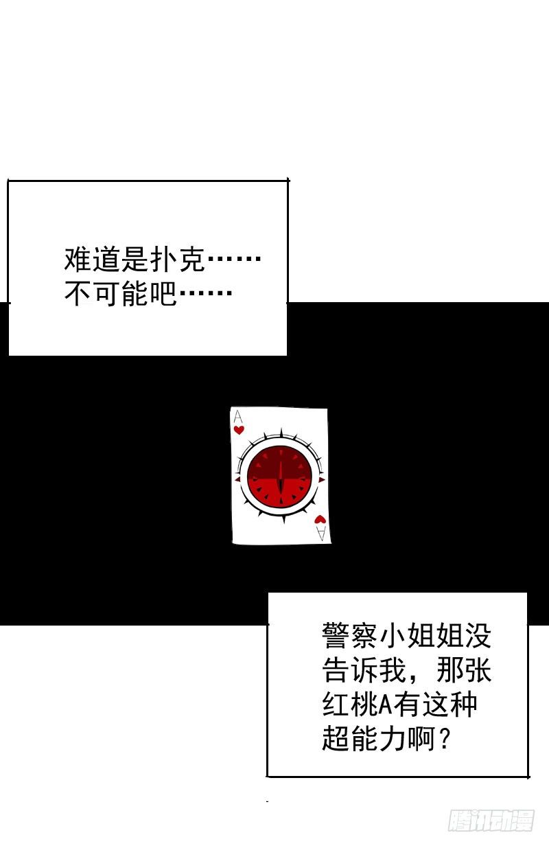 第十五话29