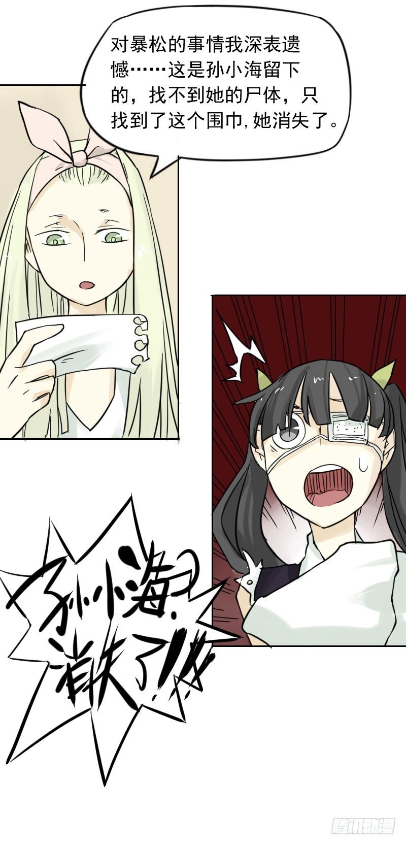 第38话29
