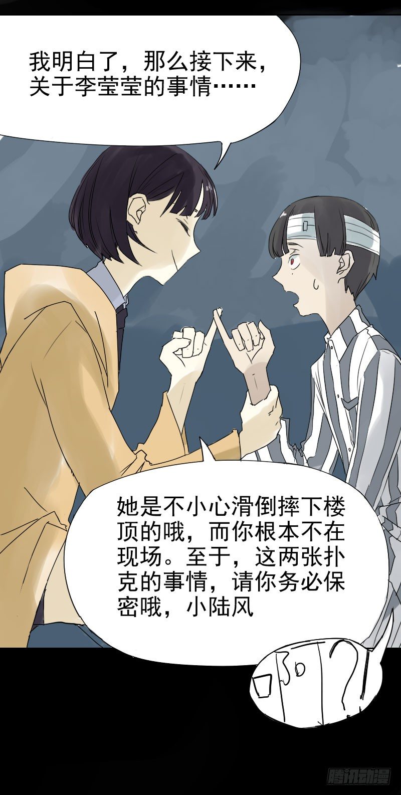 第十四话9