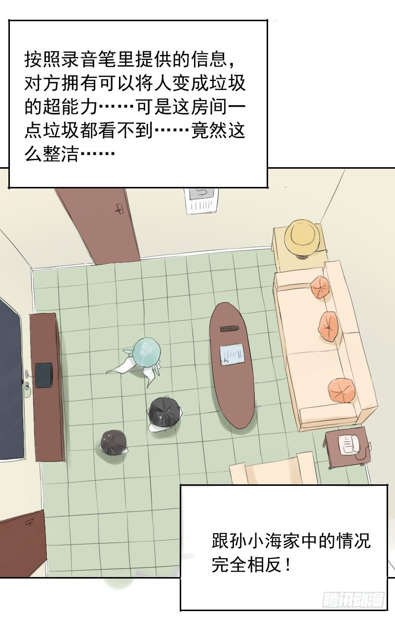 第17话12