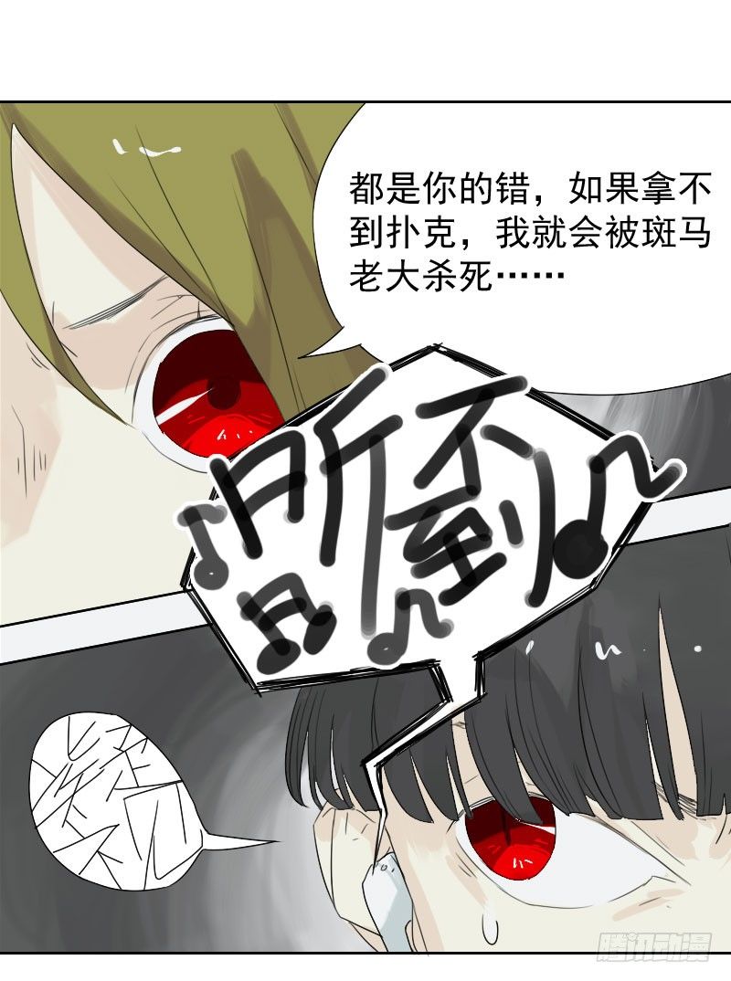 第24话14