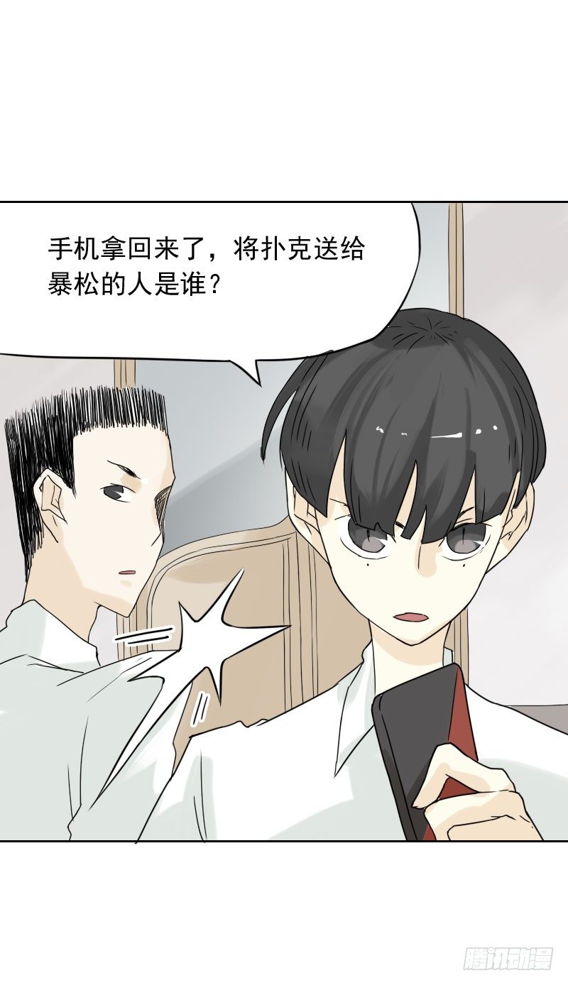第40话38