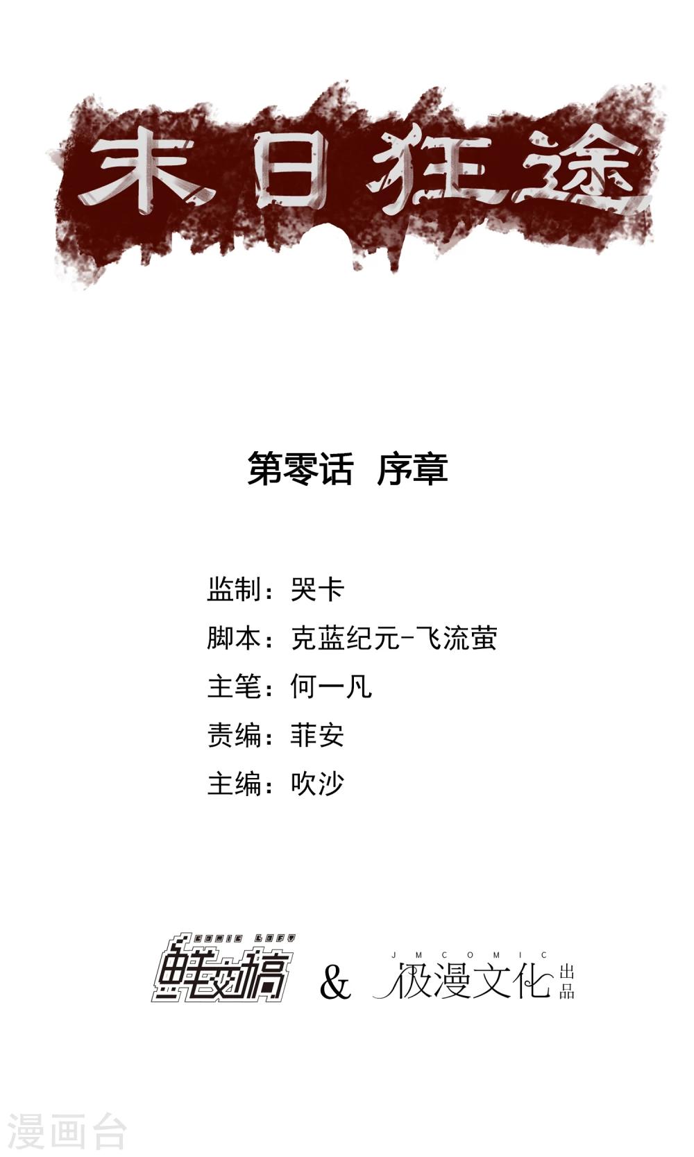序章1