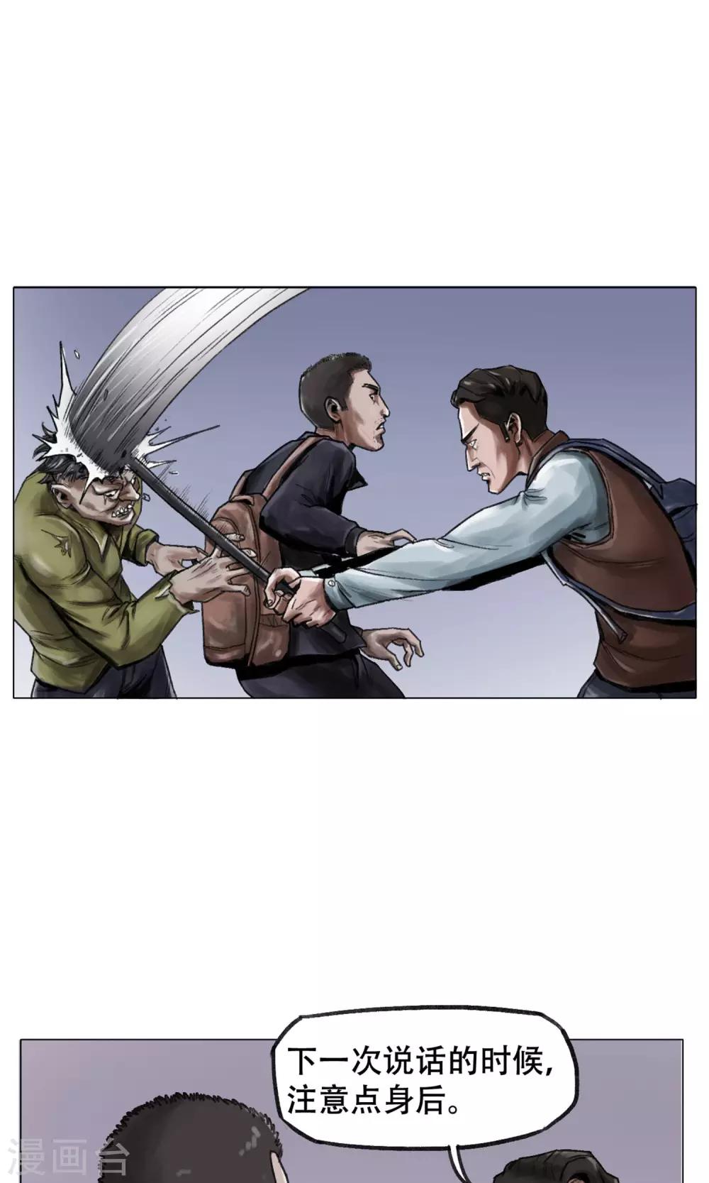 第3话 分离9