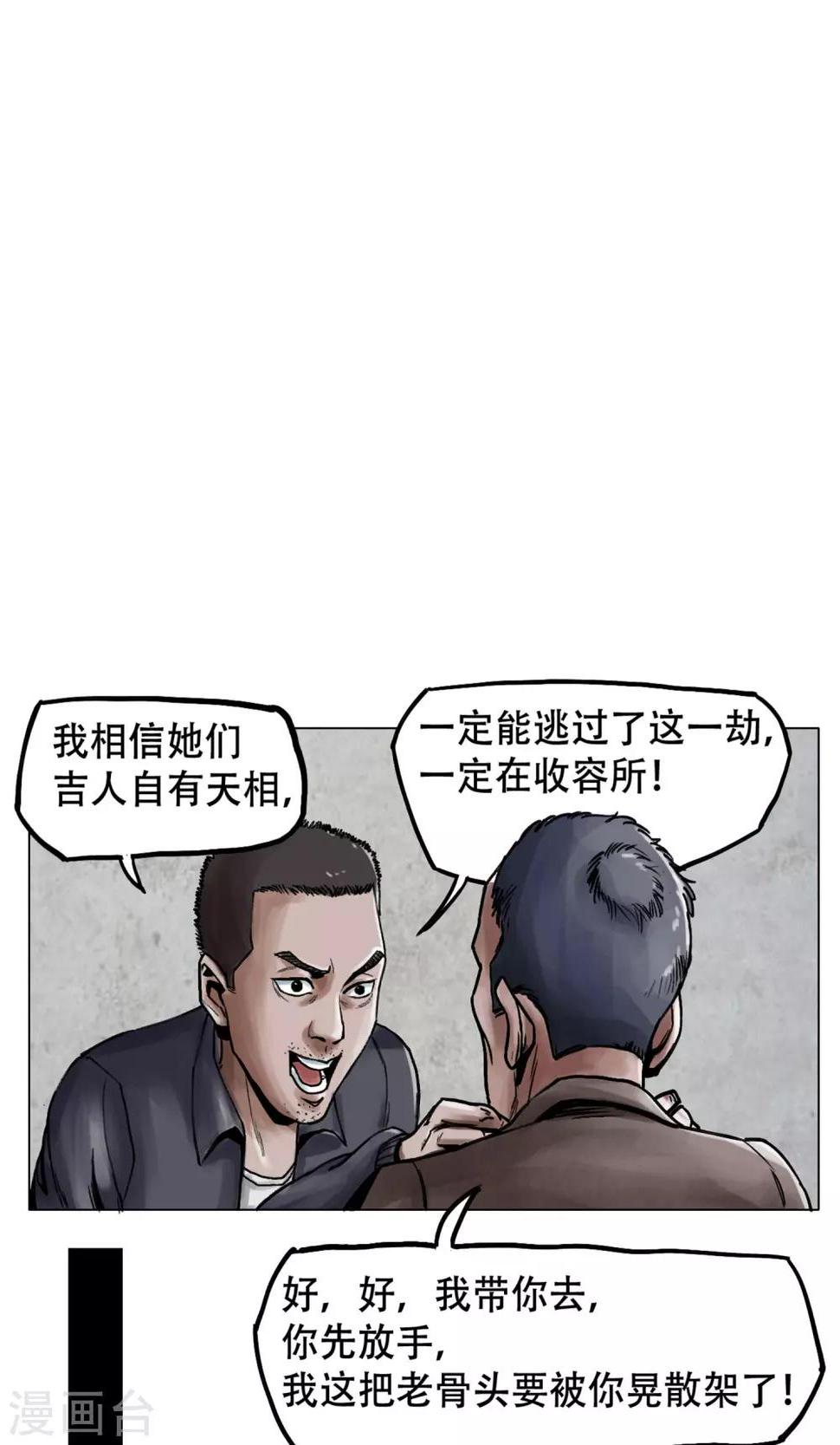 第4话 歹徒8