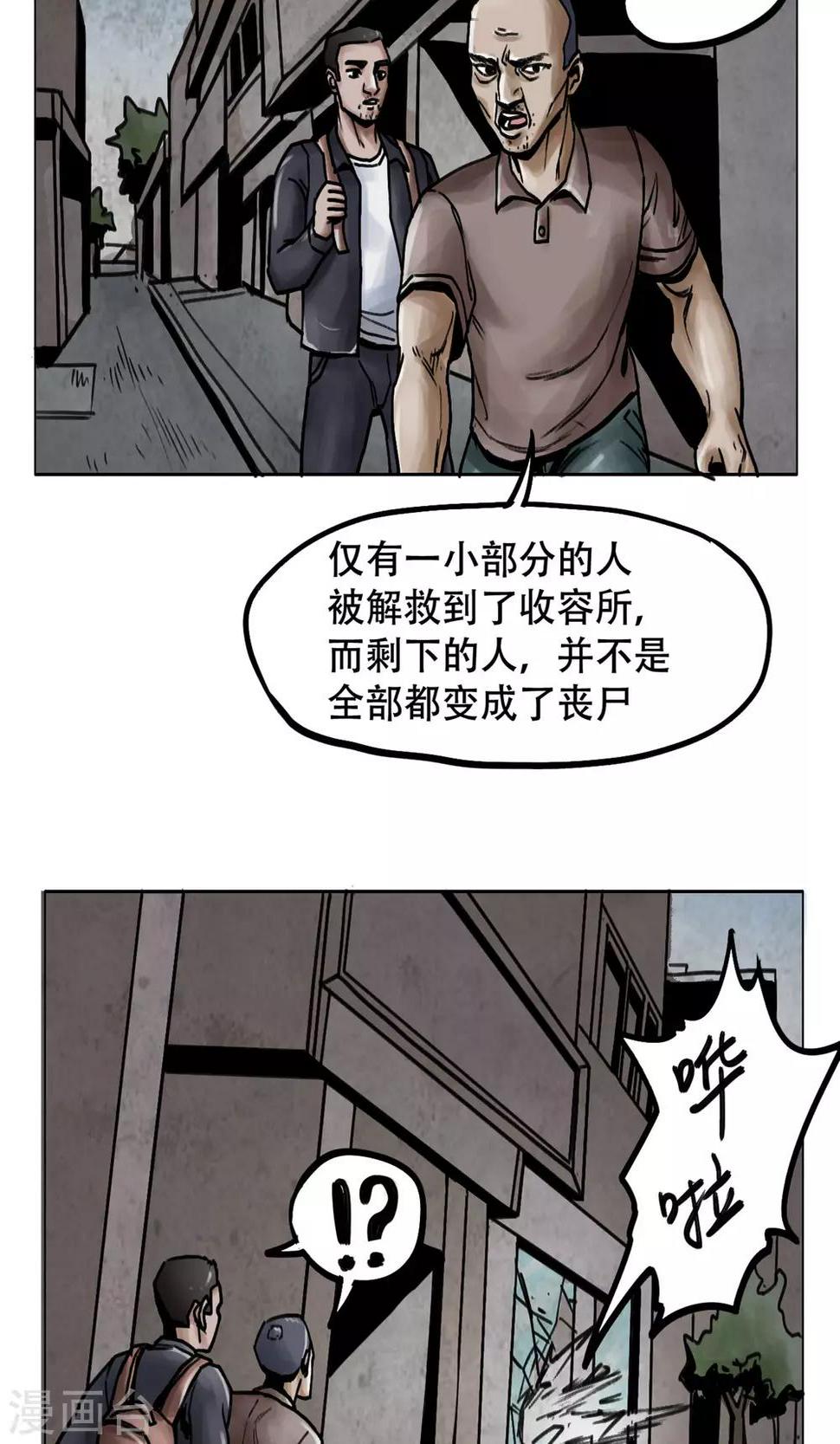 第4话 歹徒11