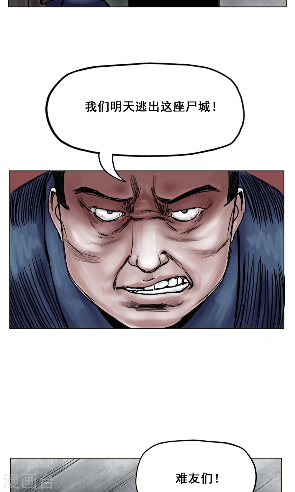 第19话 出发前夕18