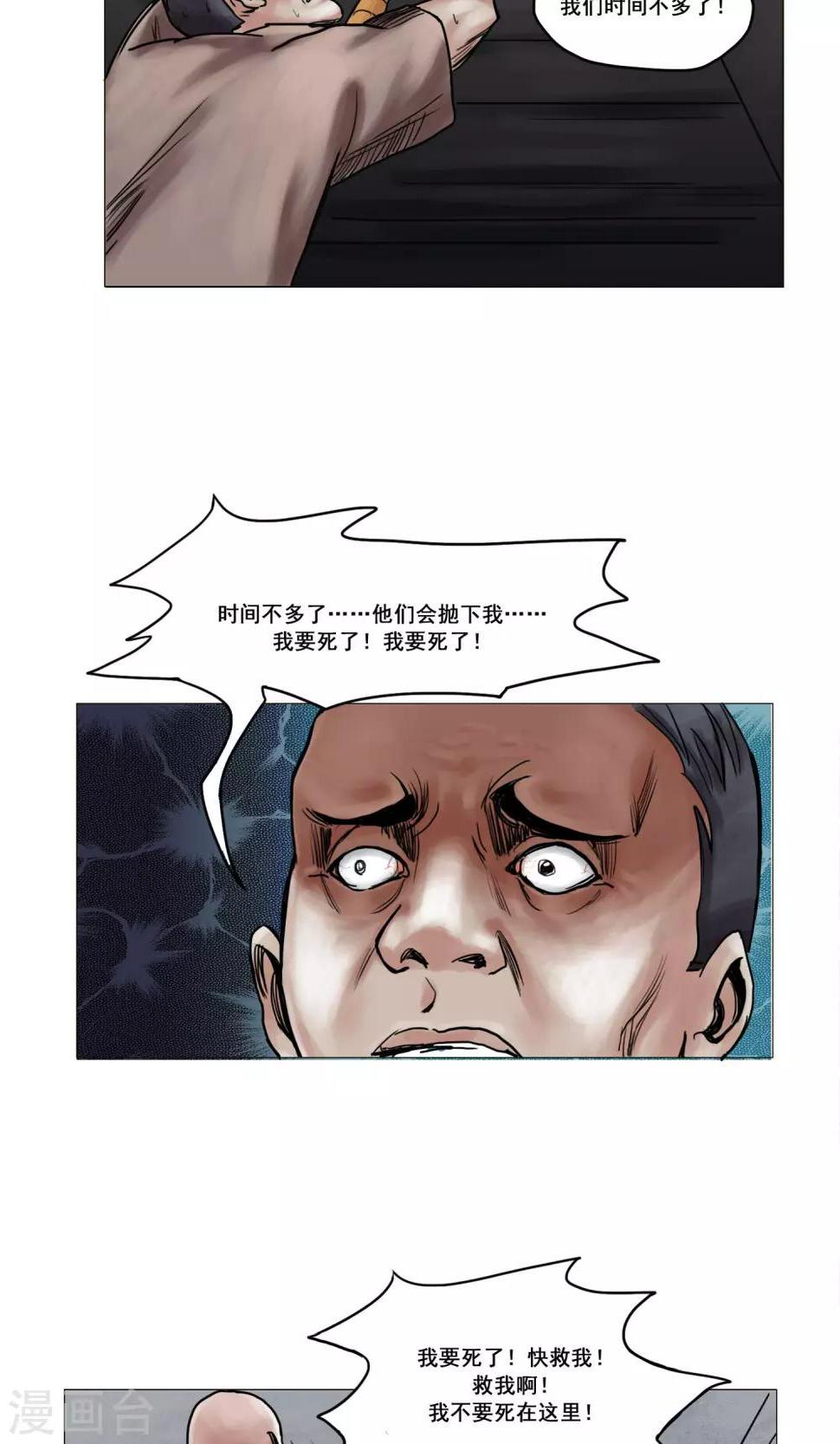第15话 开始营救行动14
