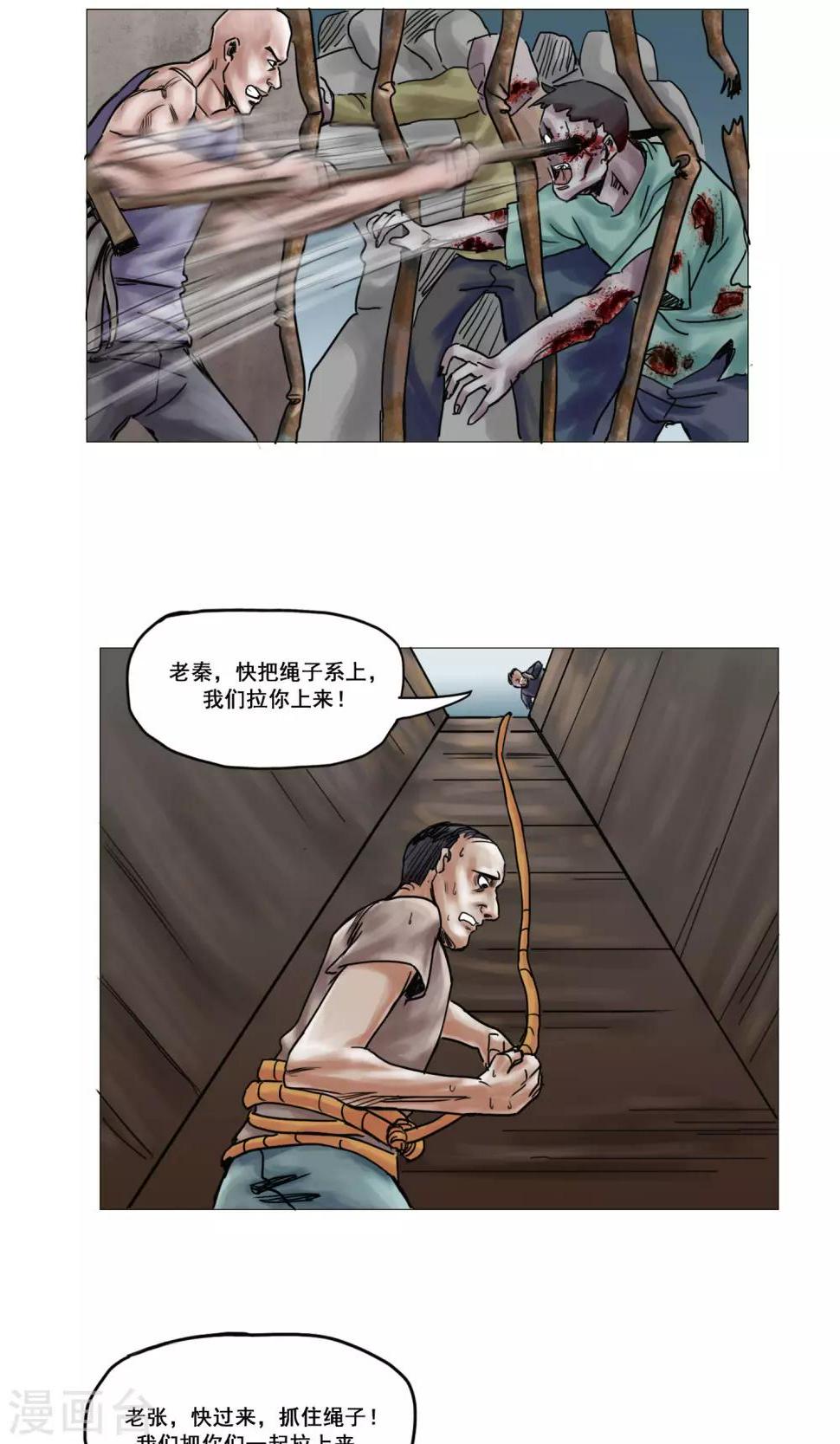 第15话 开始营救行动17