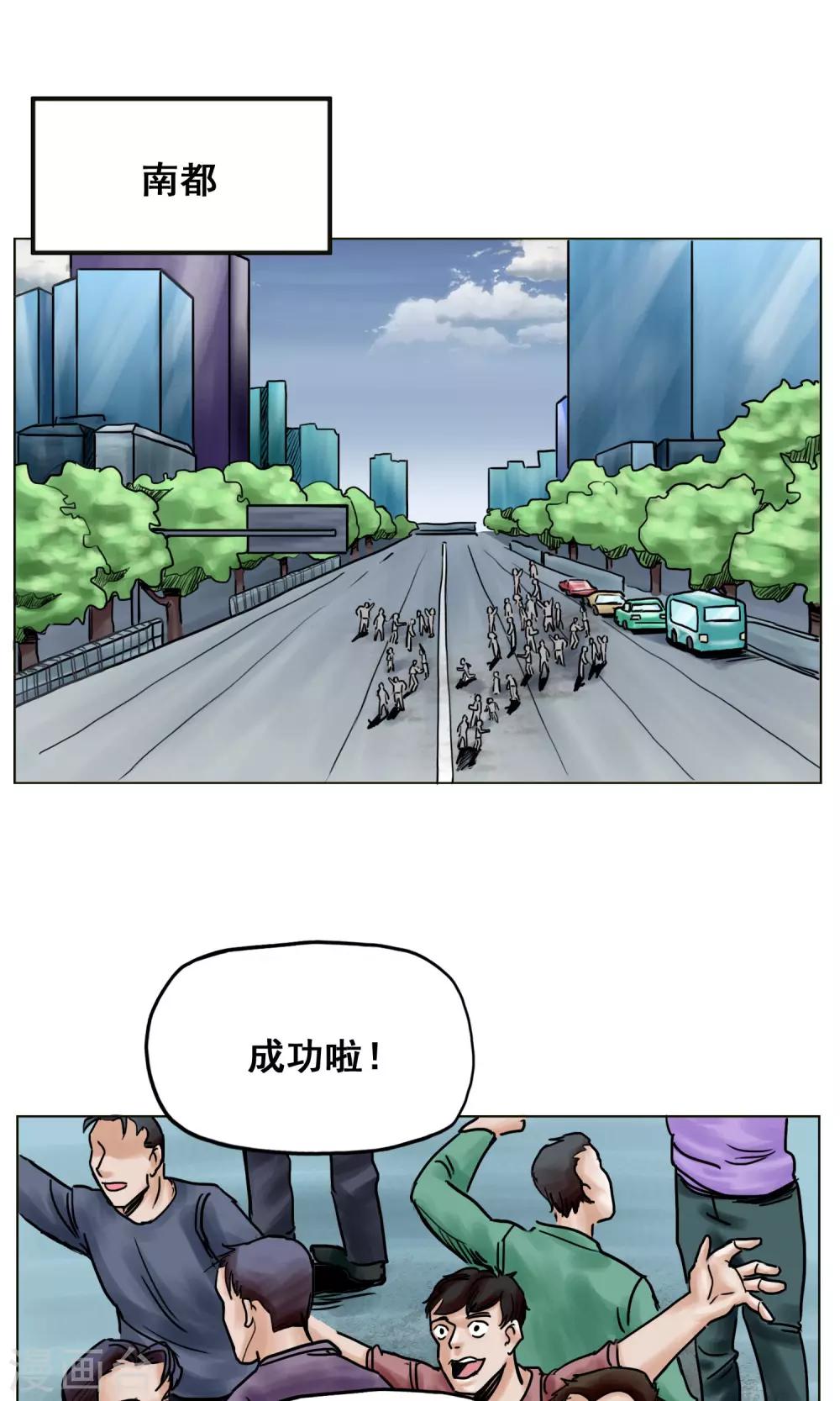 最终话 被出卖了1