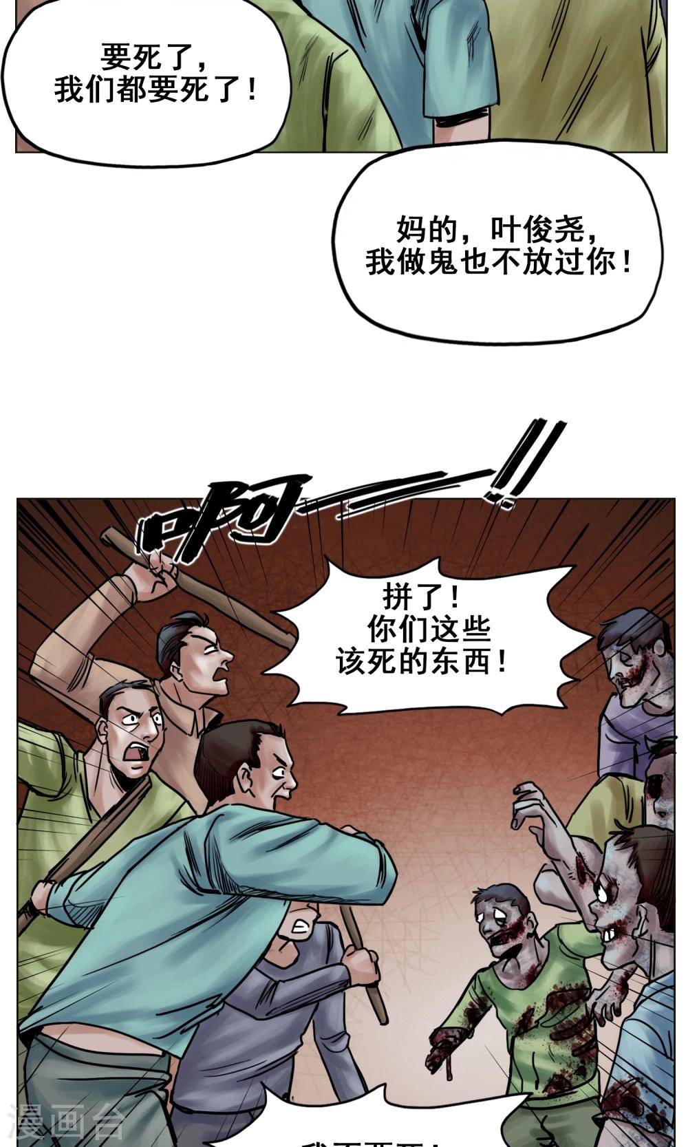 第24话 无情抛弃20