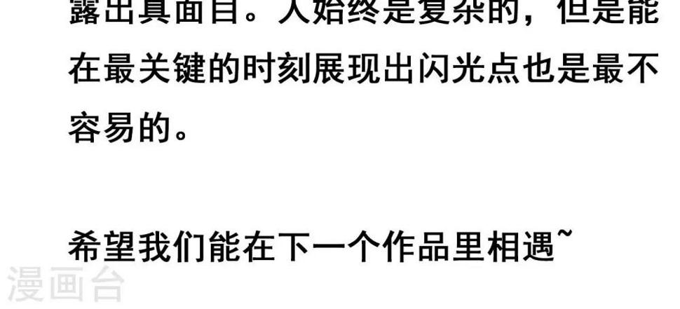 最终话 被出卖了36