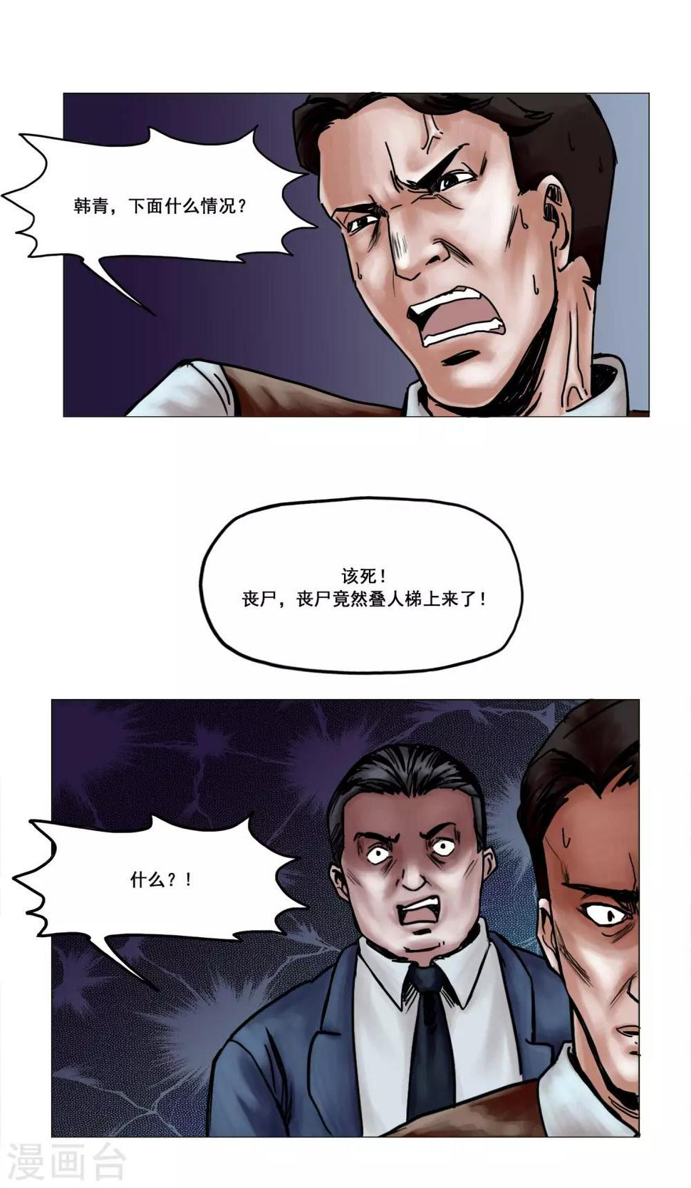 第16话 精神崩溃6