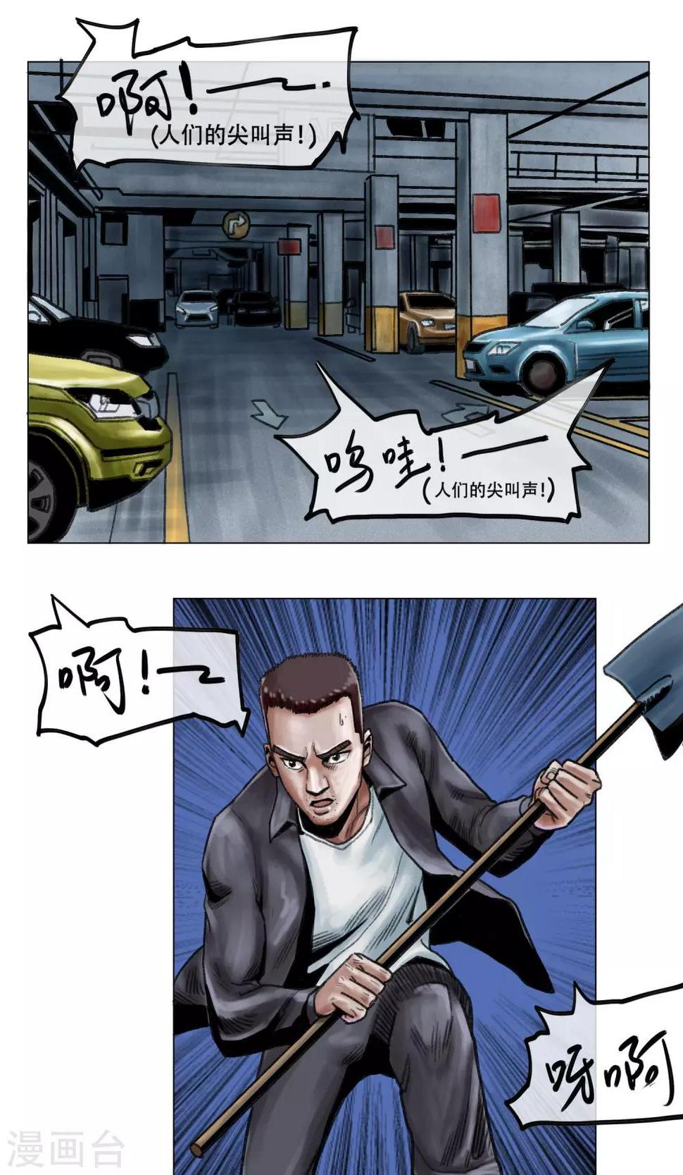 第9话 人心惶惶1