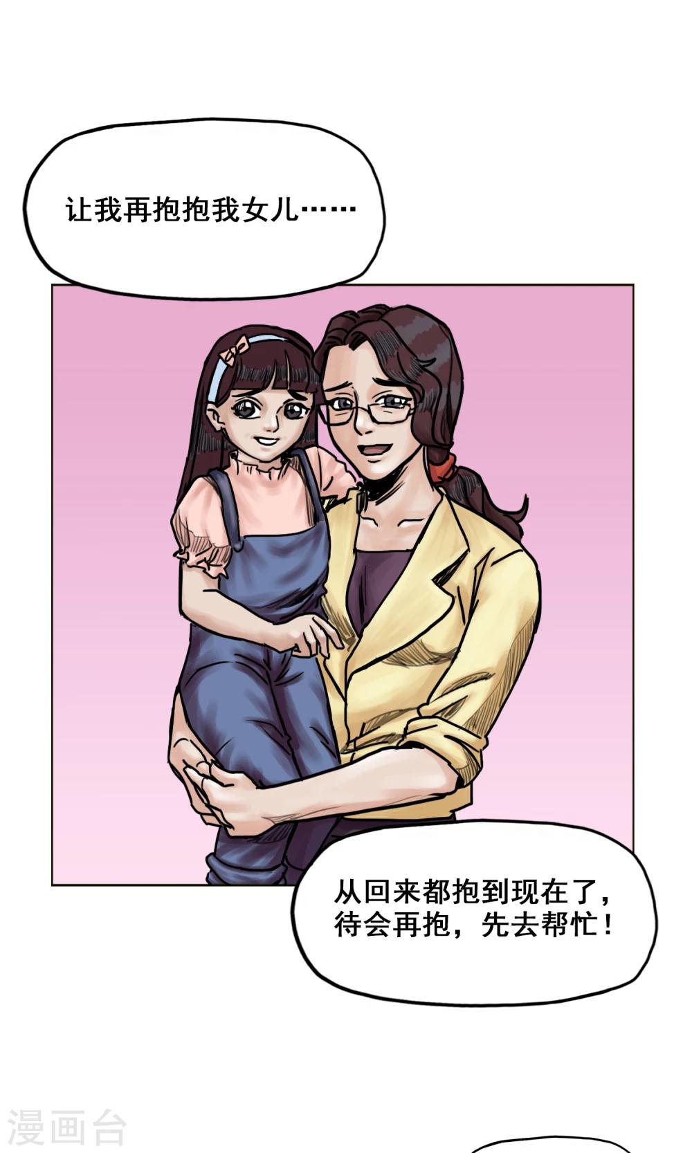 第20话 目标！南都城5