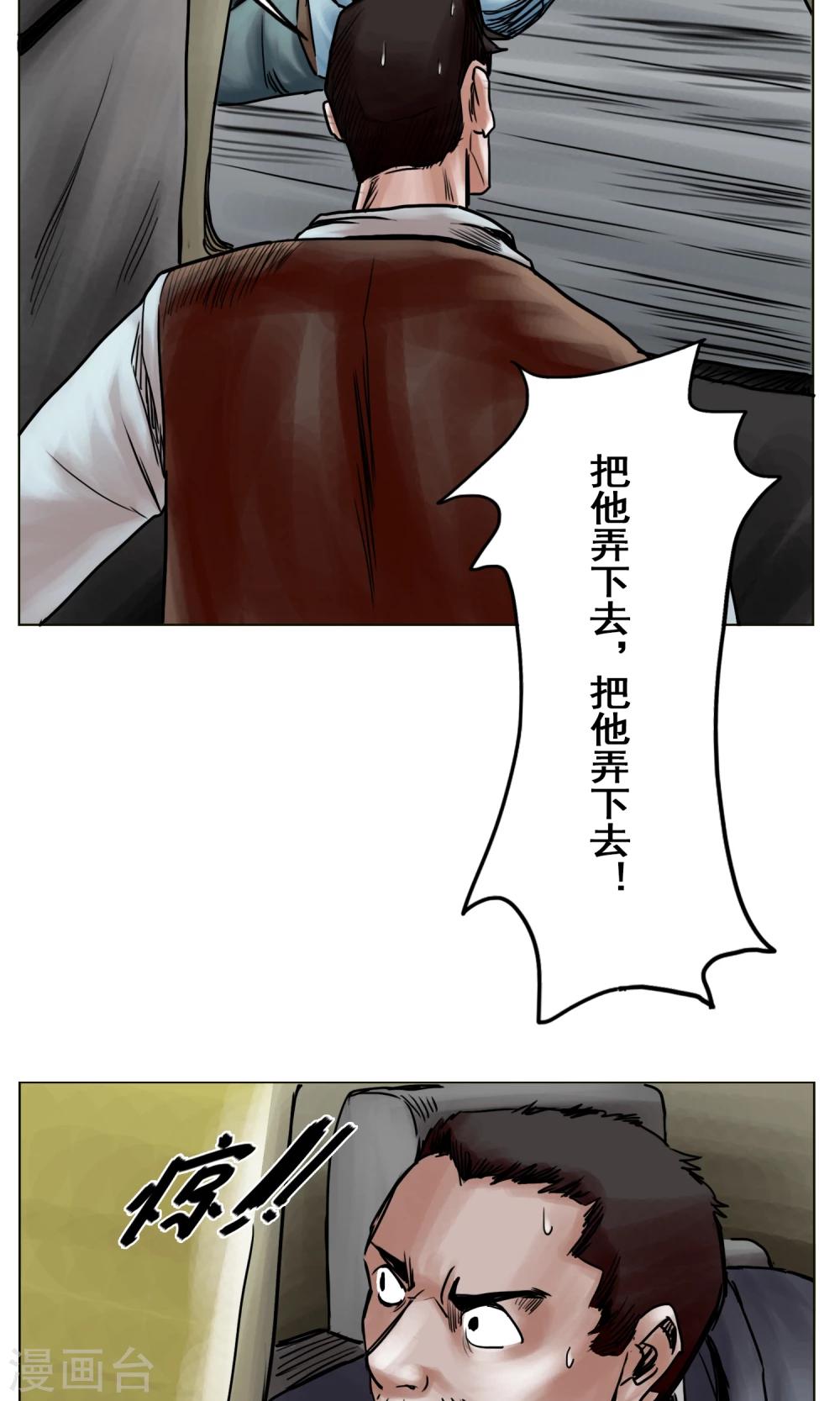 第24话 无情抛弃3