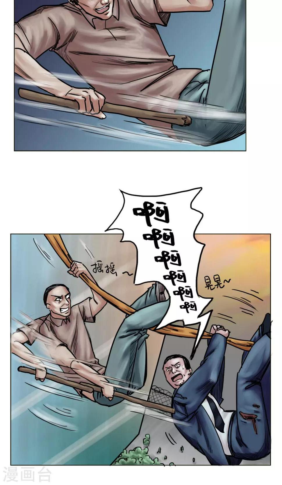 第18话 逃出重围5