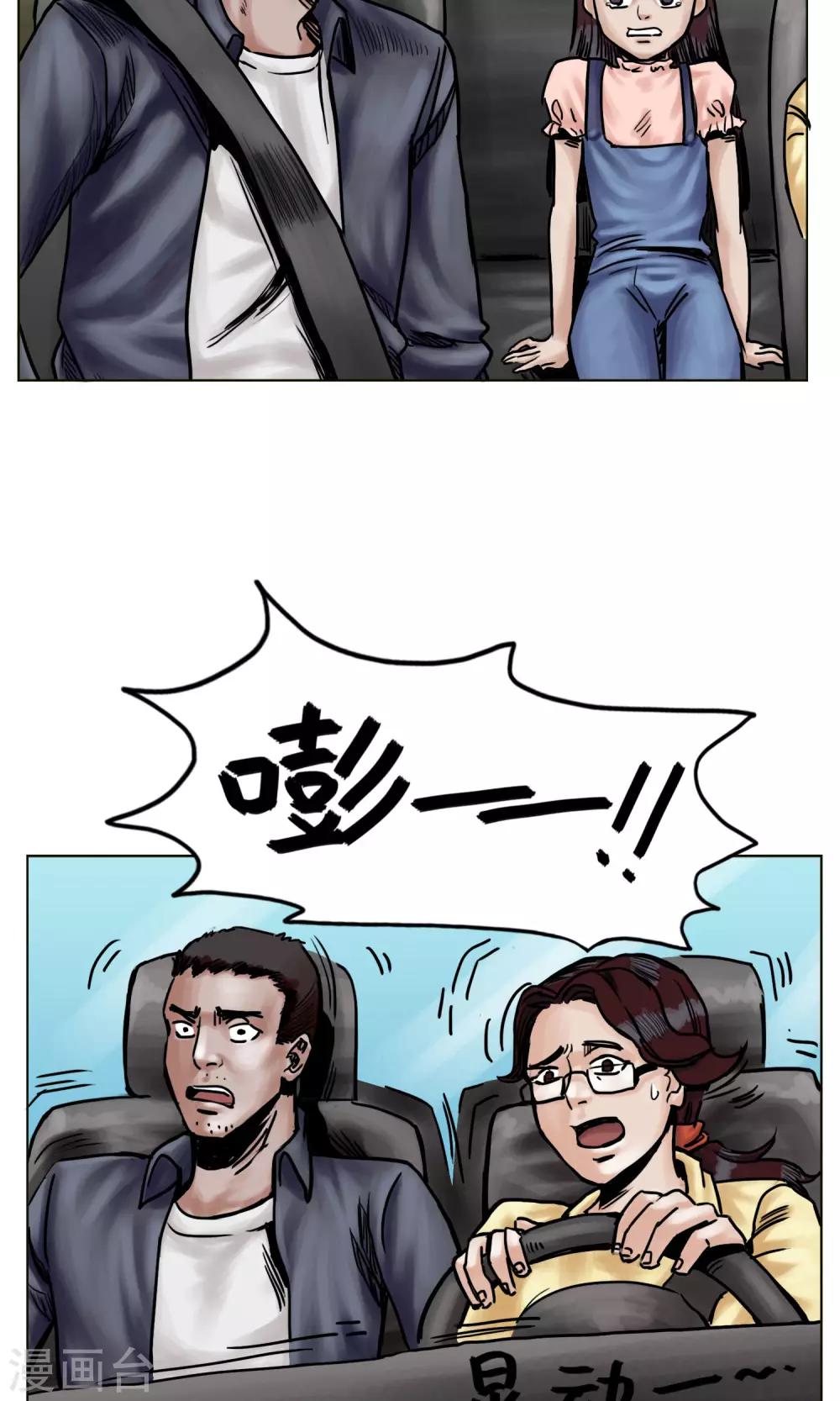 第21话 阴谋7