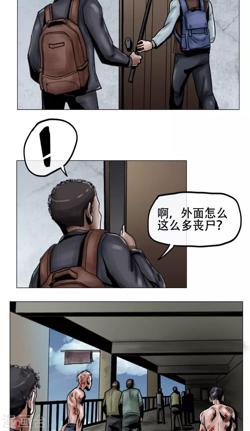 第6话 天降救星17