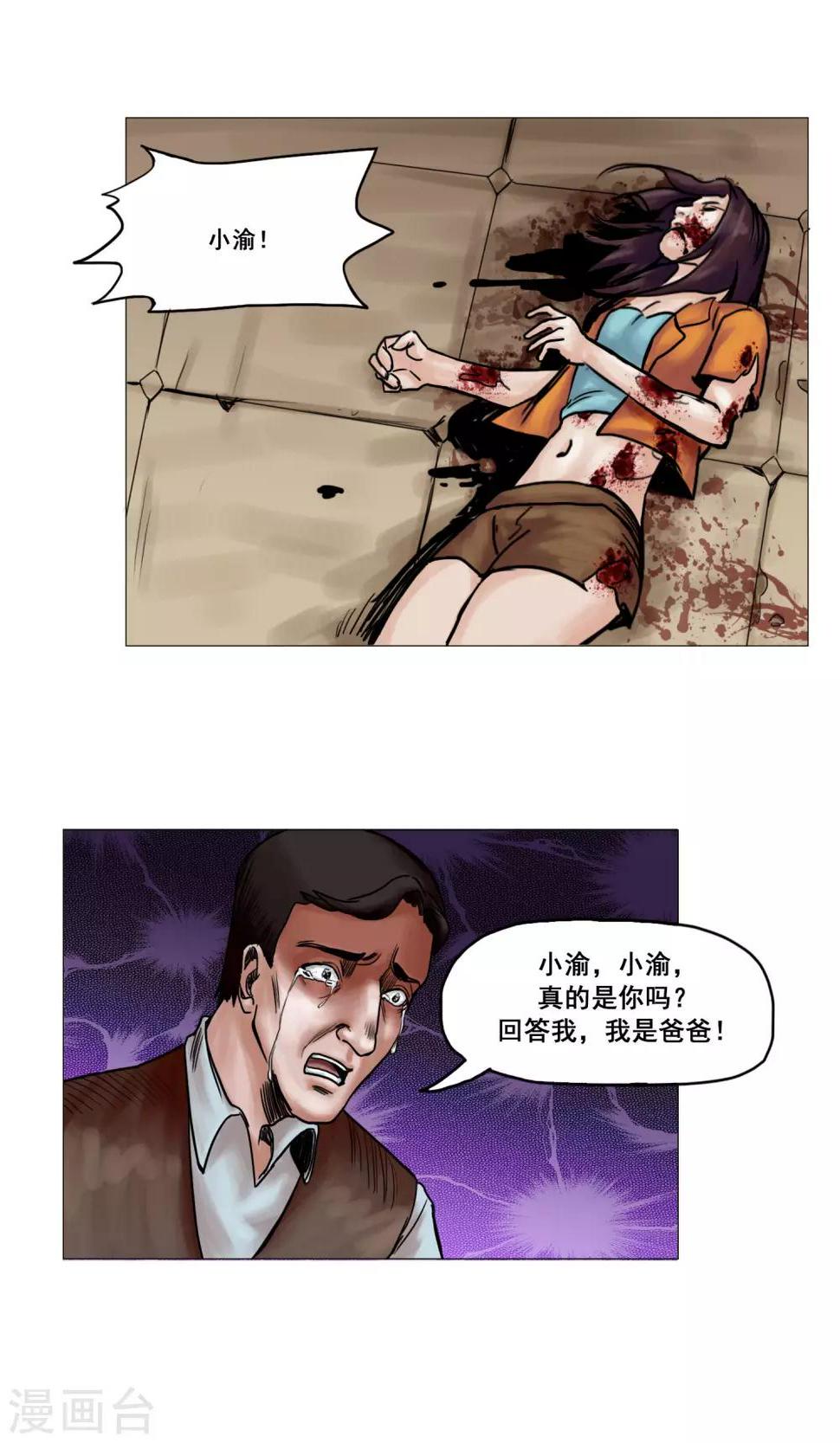 第14话 回忆15