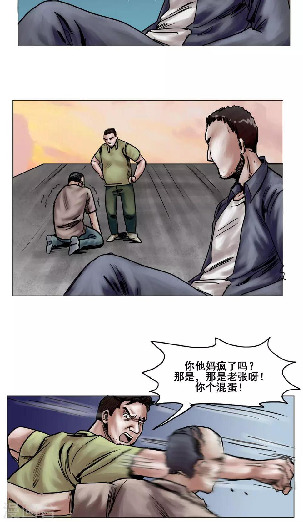 第16话 精神崩溃19