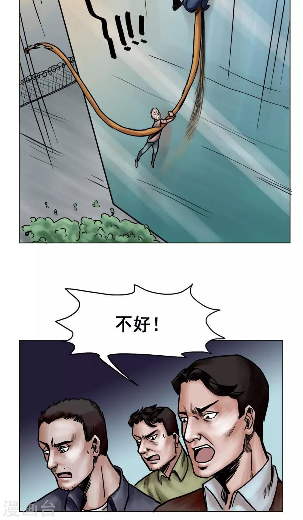 第18话 逃出重围7