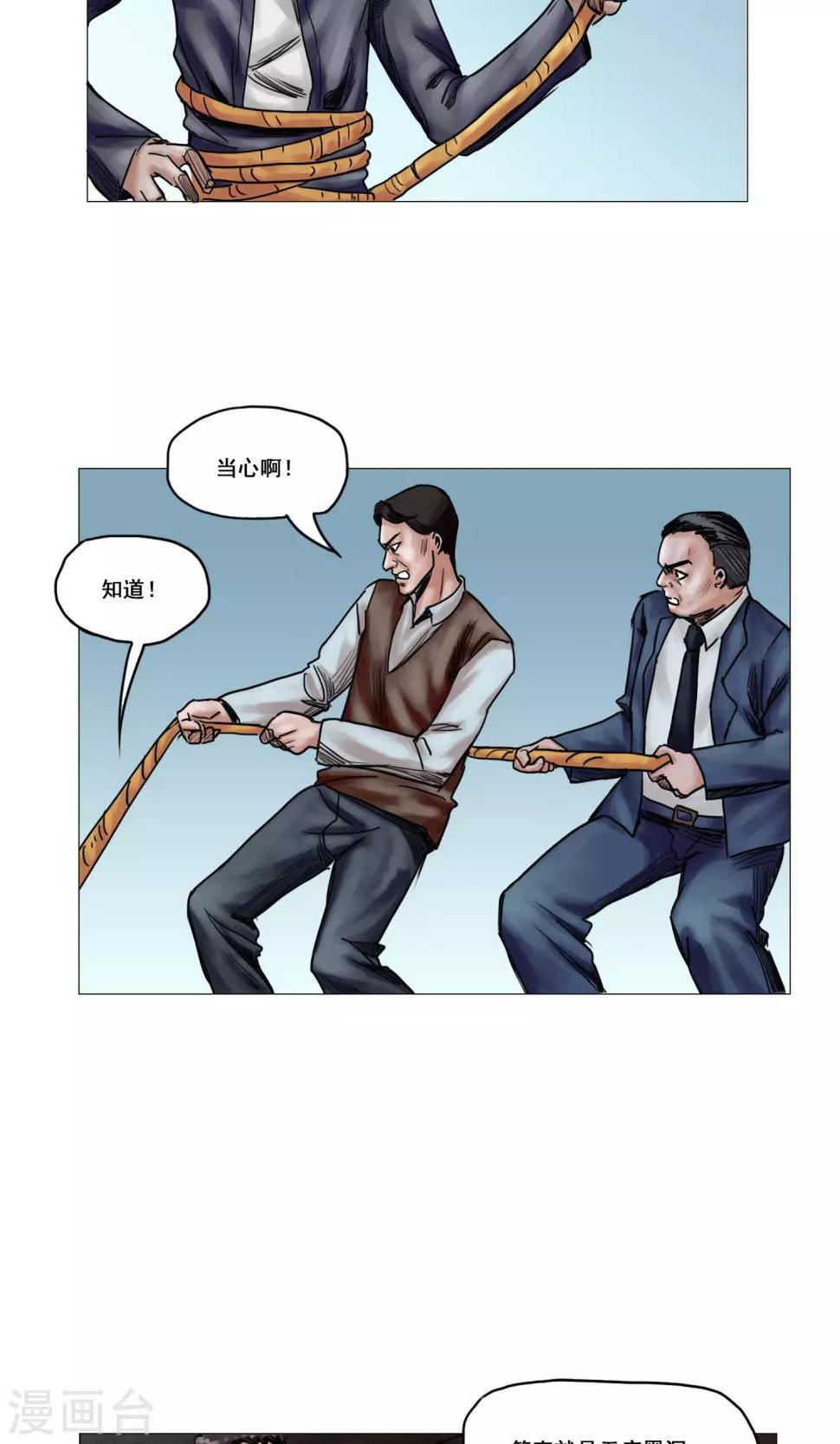 第15话 开始营救行动8