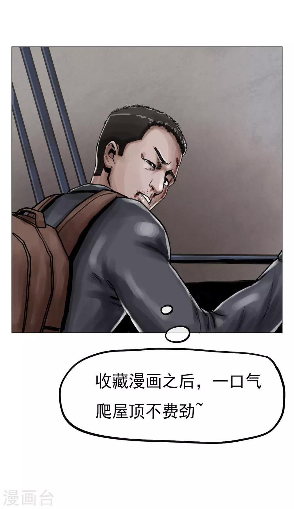 第5话 逃逃逃29