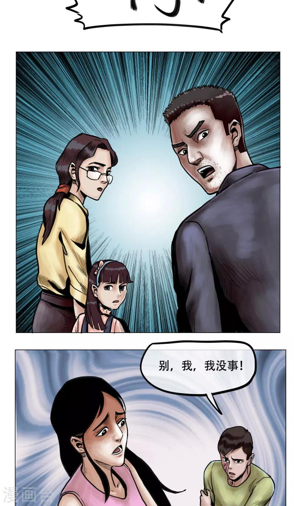 第10话 谁对谁错19