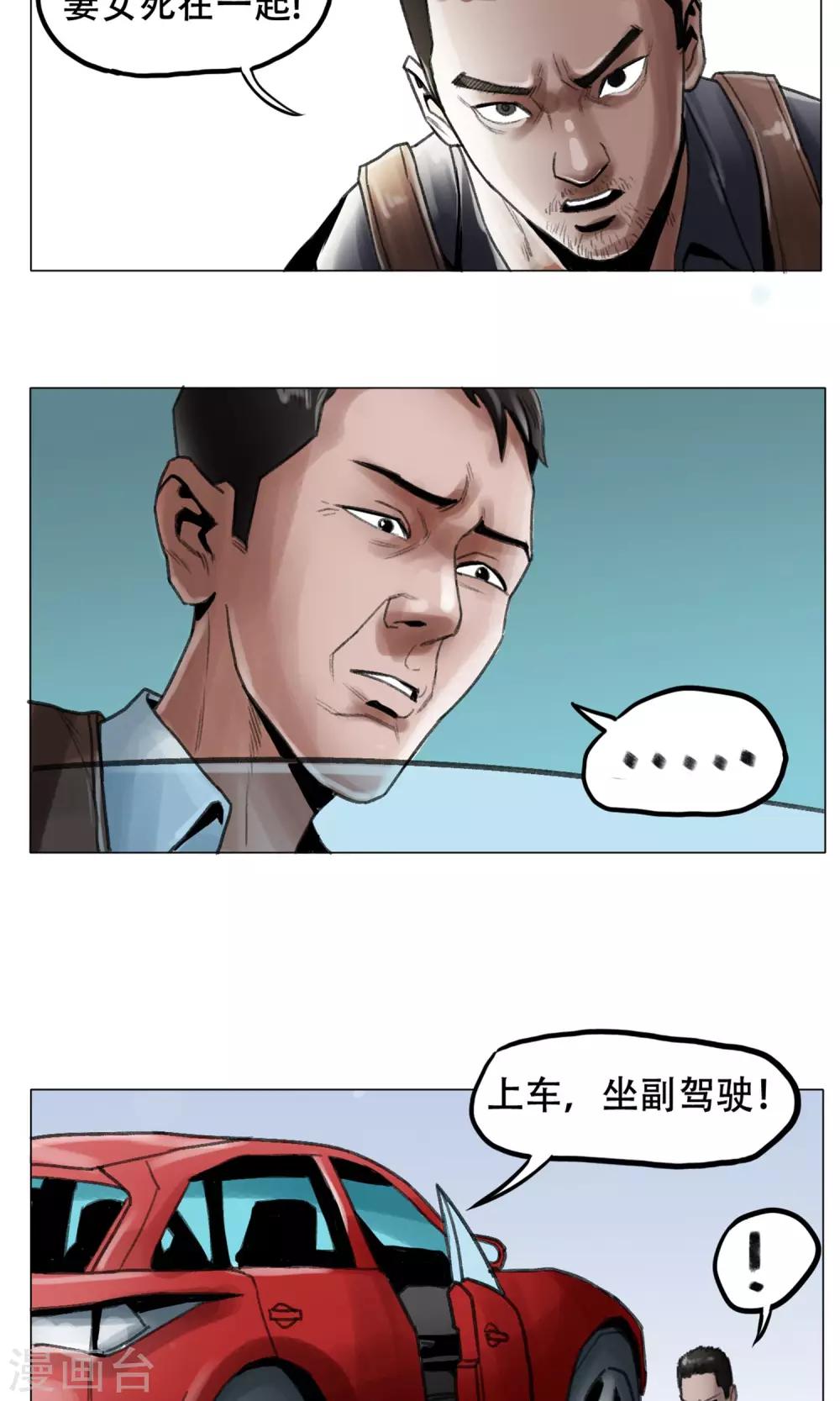 第1话 欢迎来到万安城10