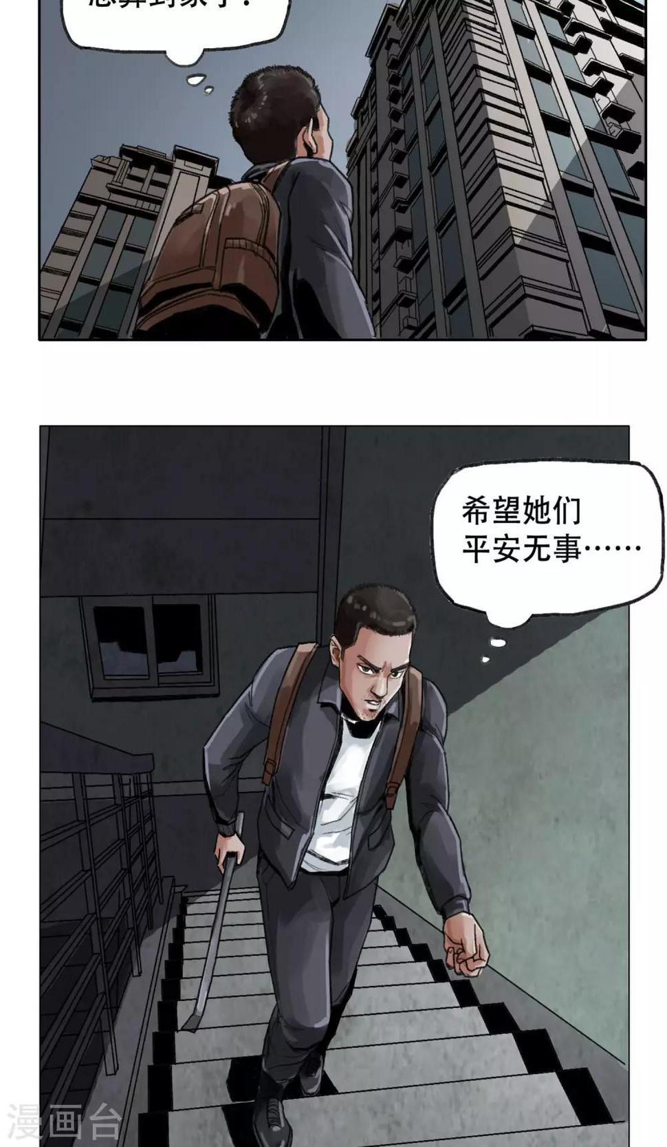 第3话 分离21