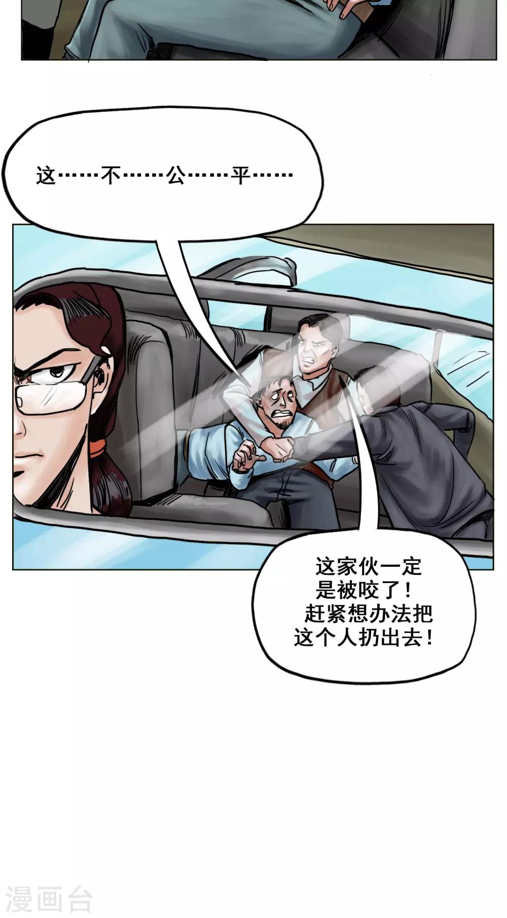 第23话 有问题的被救者32
