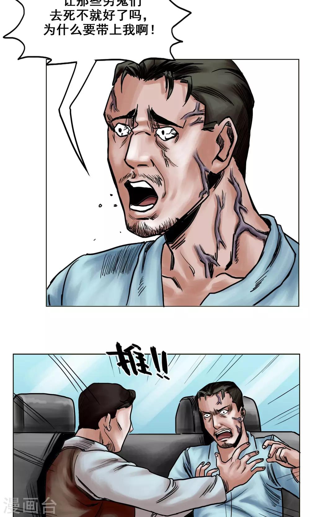 第23话 有问题的被救者30