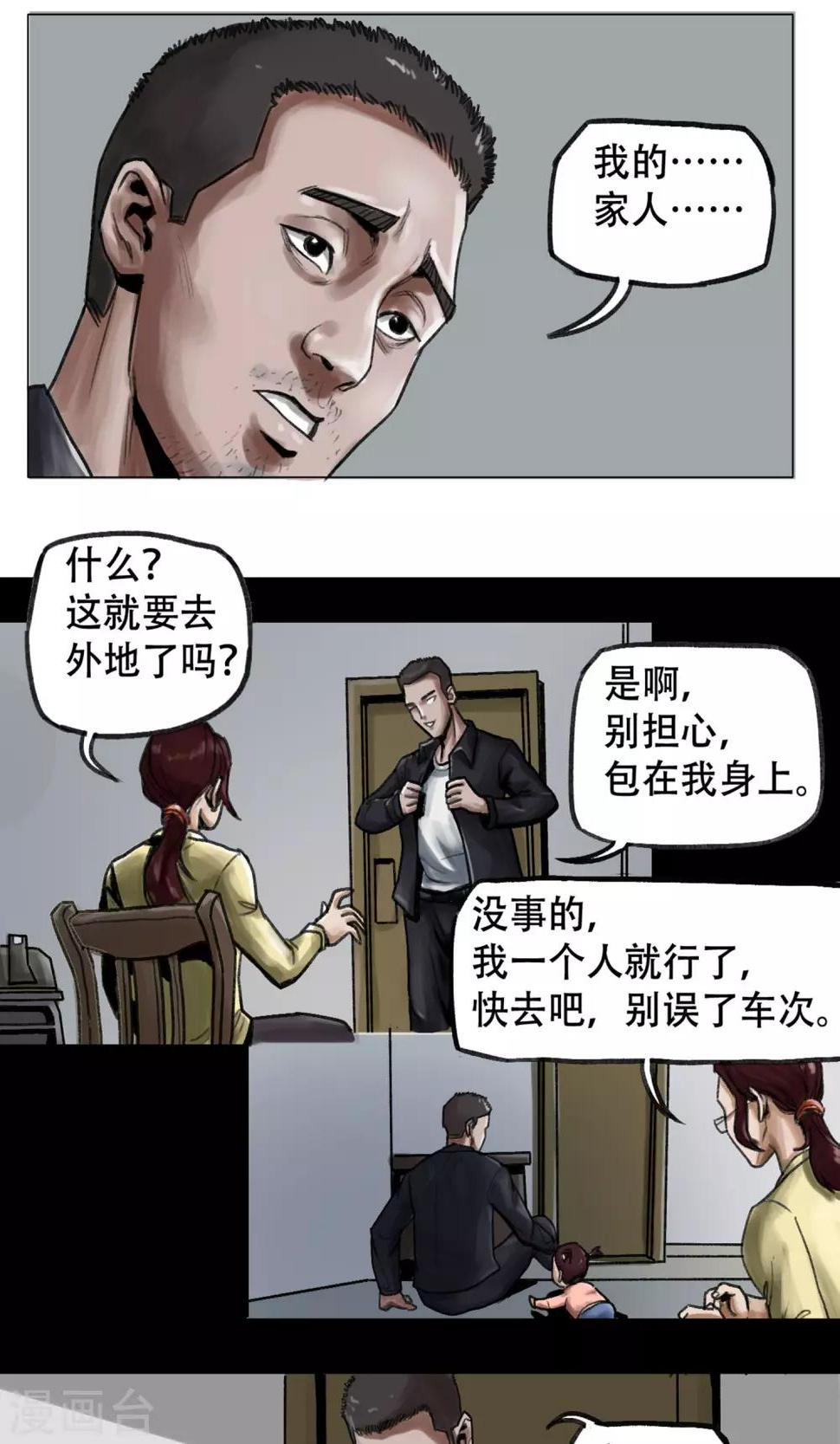 第3话 分离11