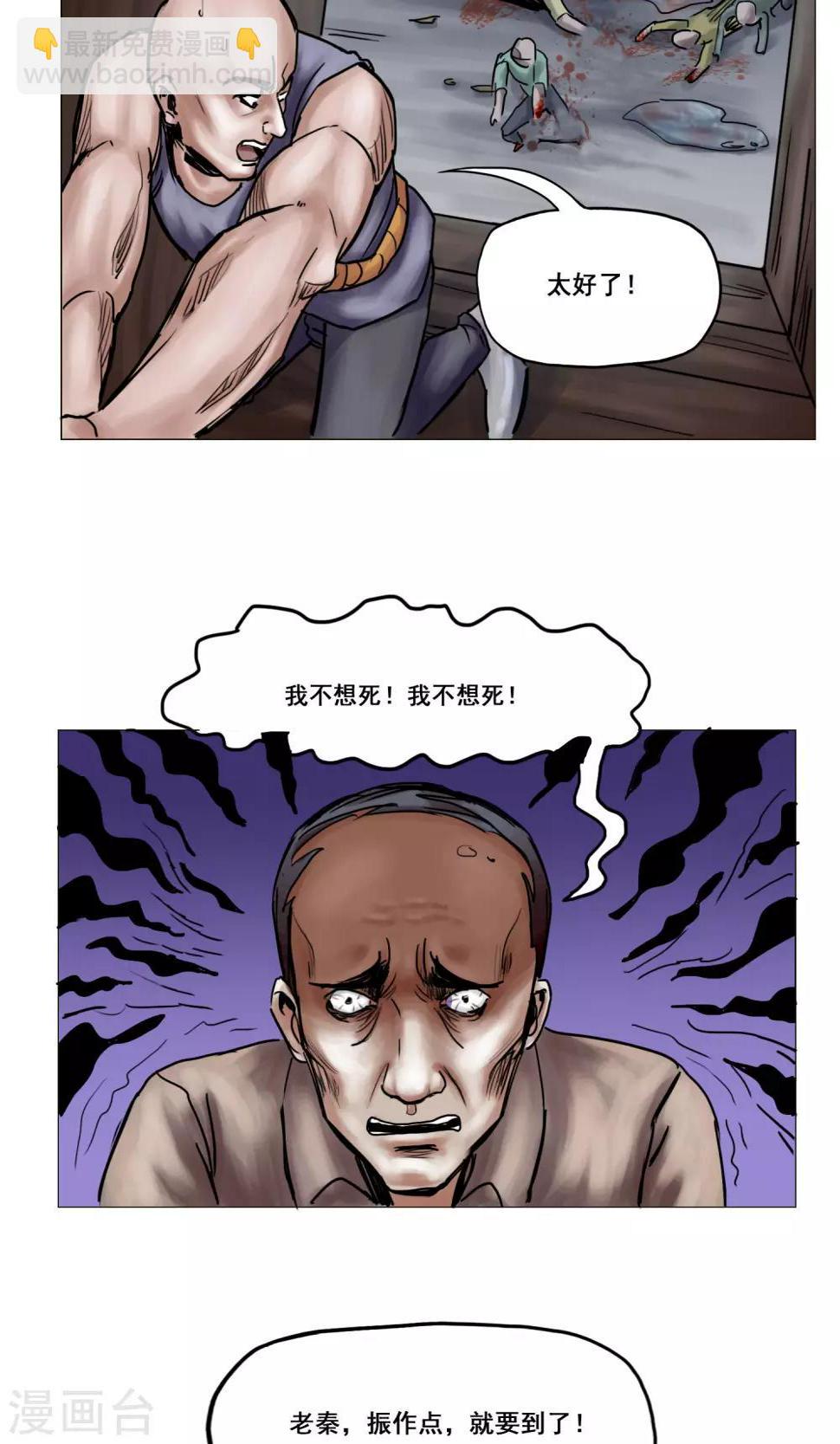 第16话 精神崩溃13