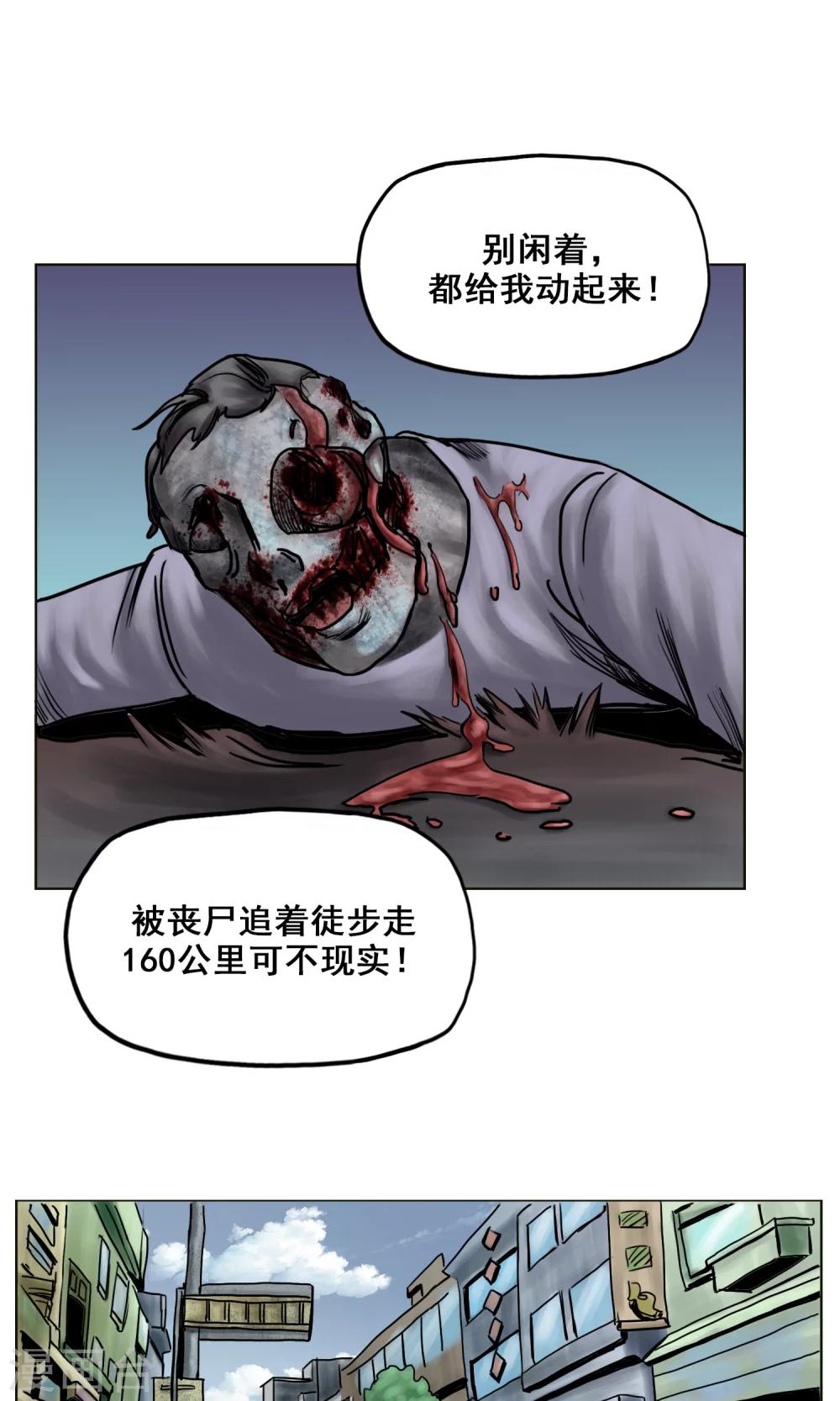 第22话 再次危机18