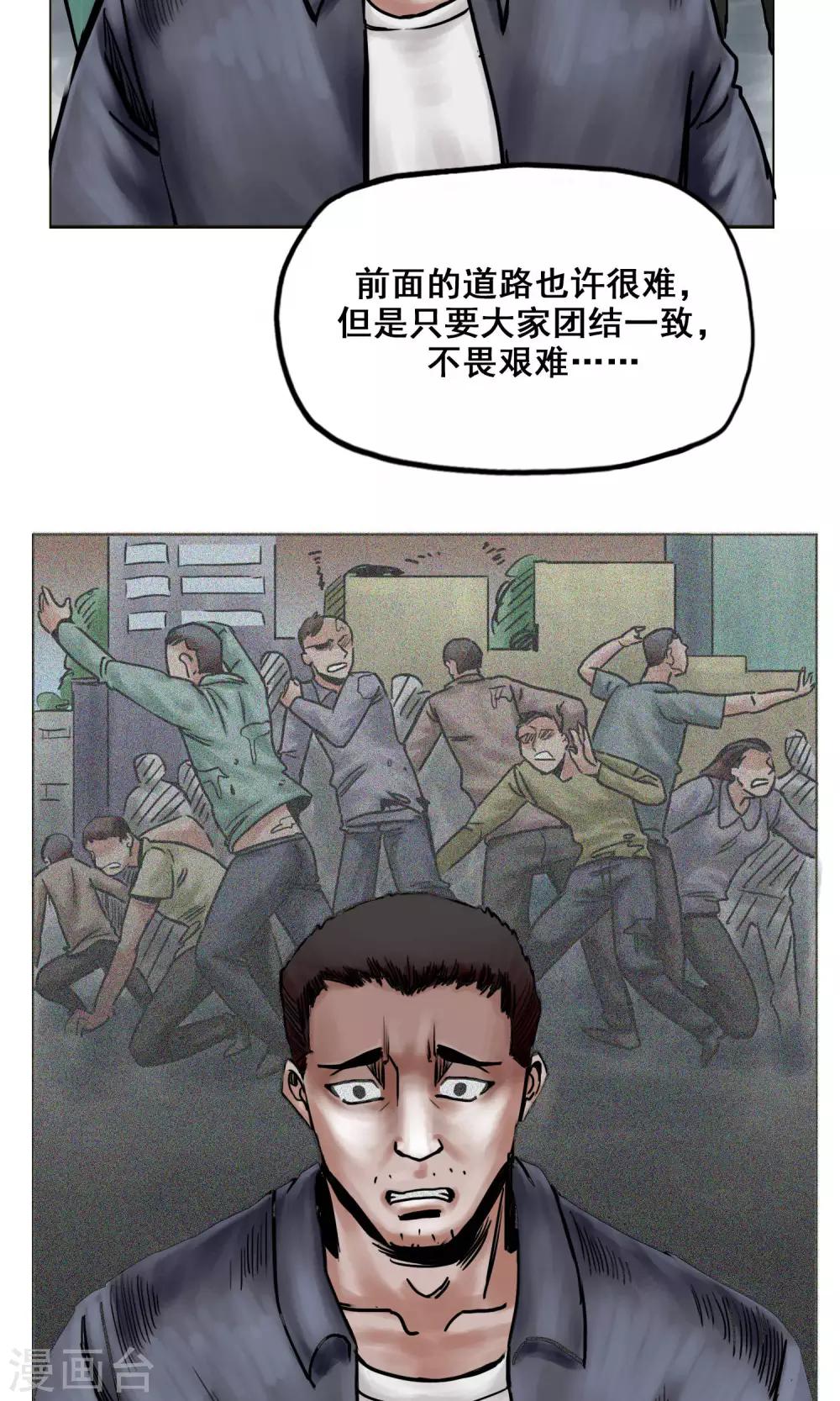 第20话 目标！南都城12