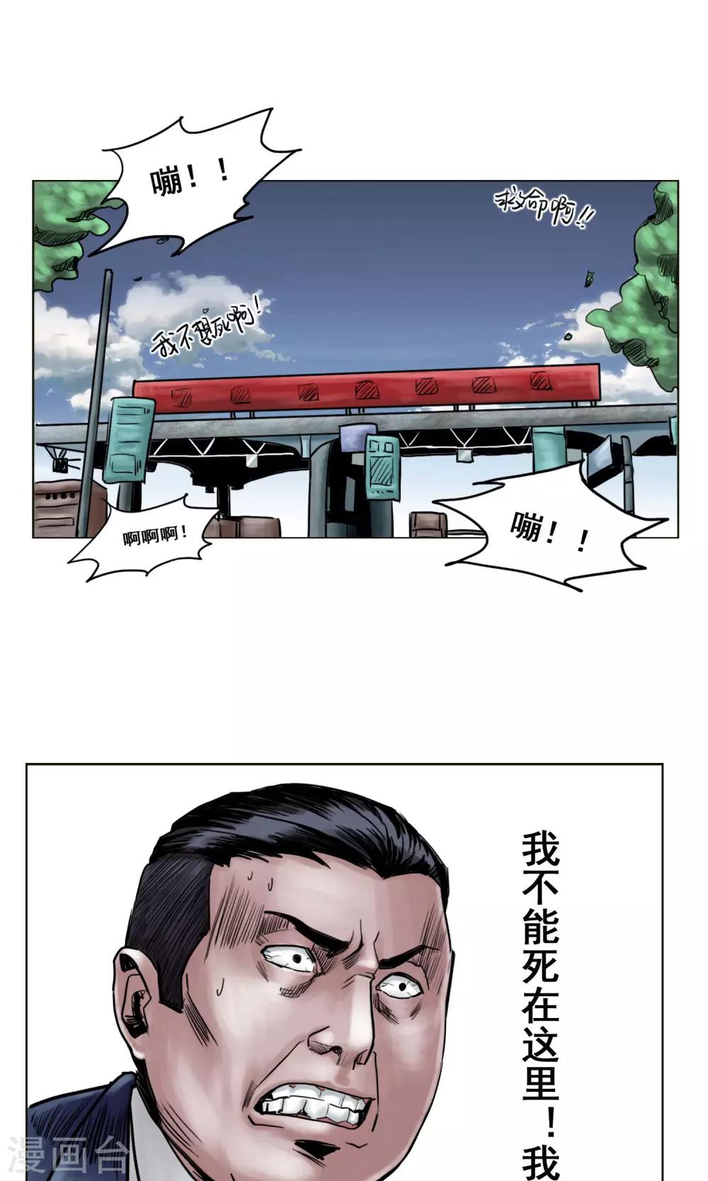 第23话 有问题的被救者1