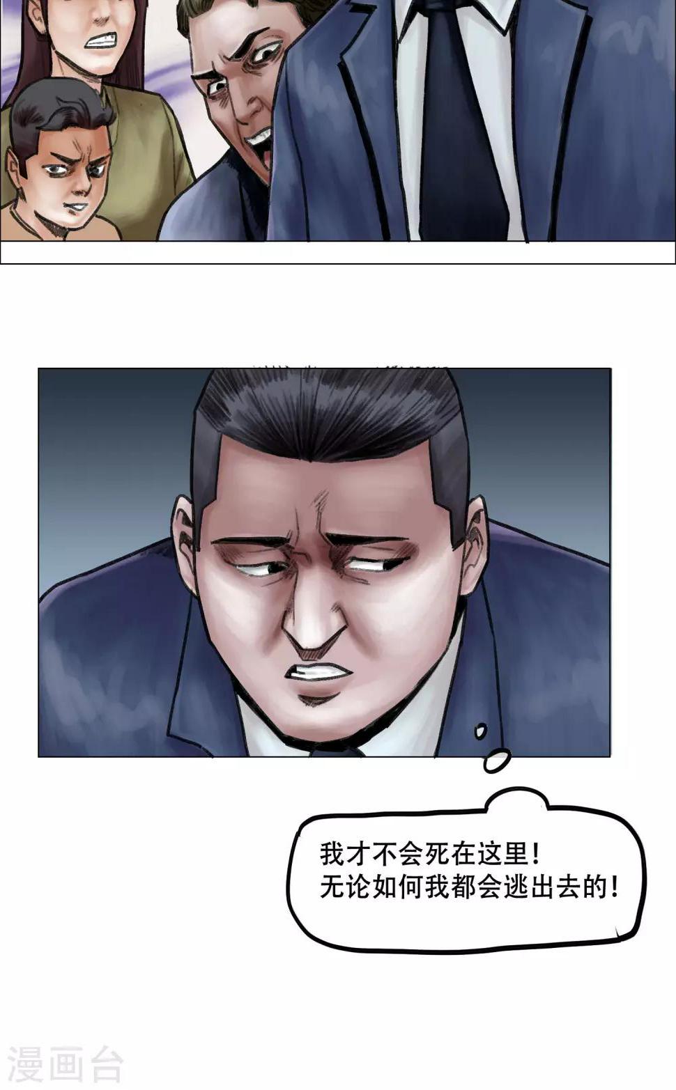 第12话 营救幸存者26
