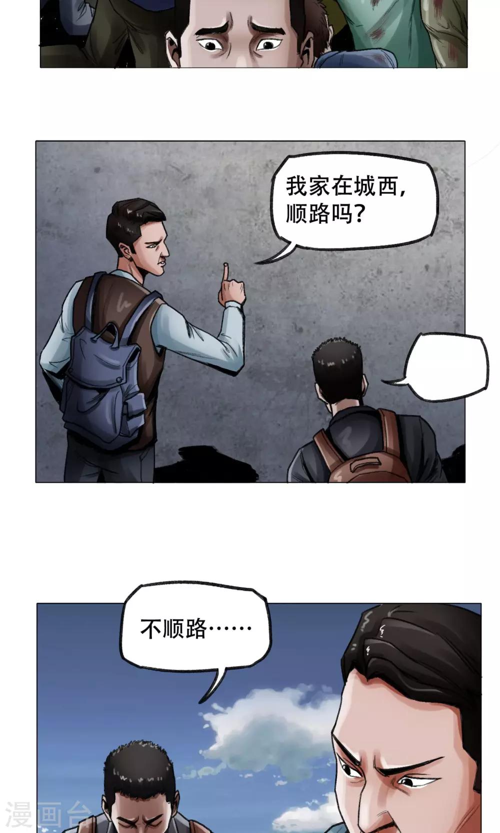 第3话 分离5