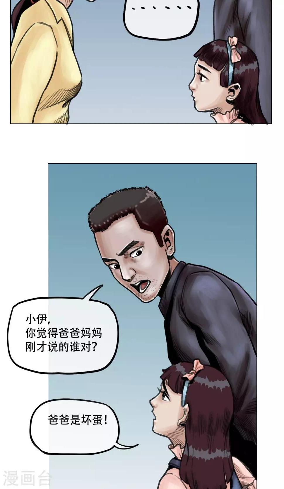第10话 谁对谁错17