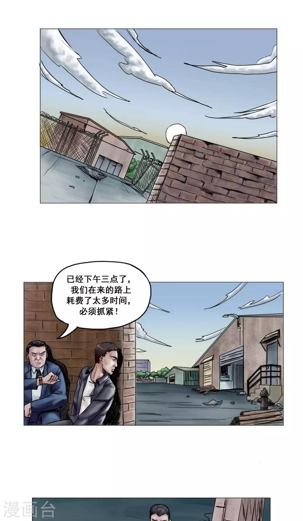 第15话 开始营救行动1