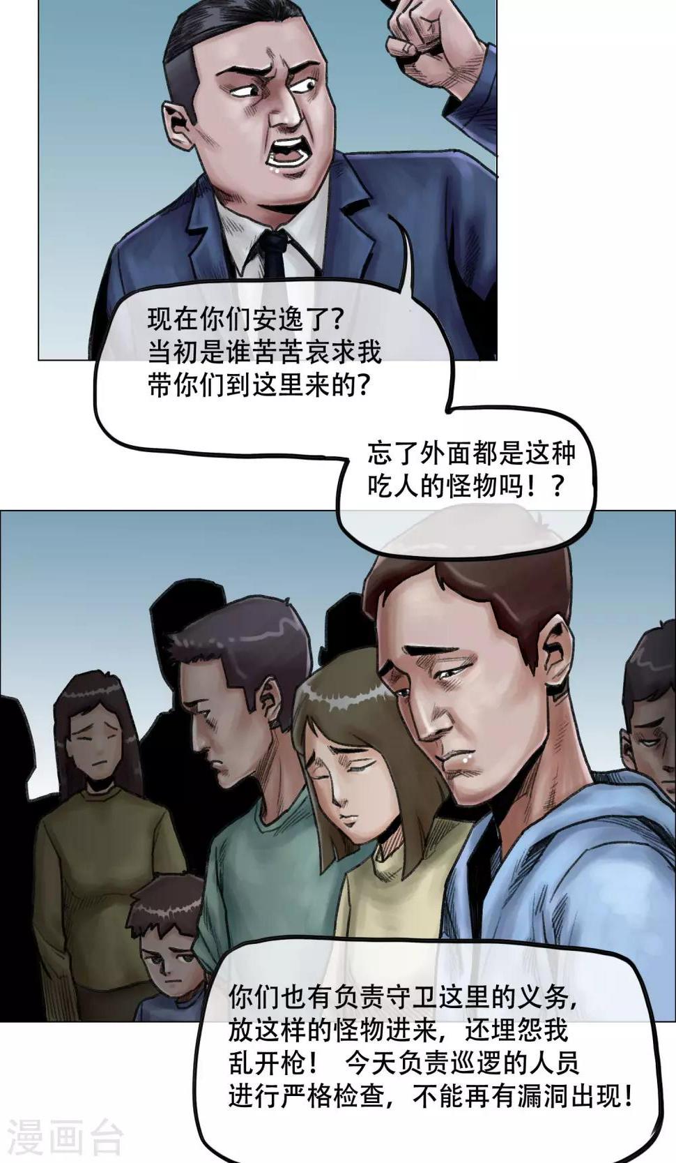 第9话 人心惶惶21