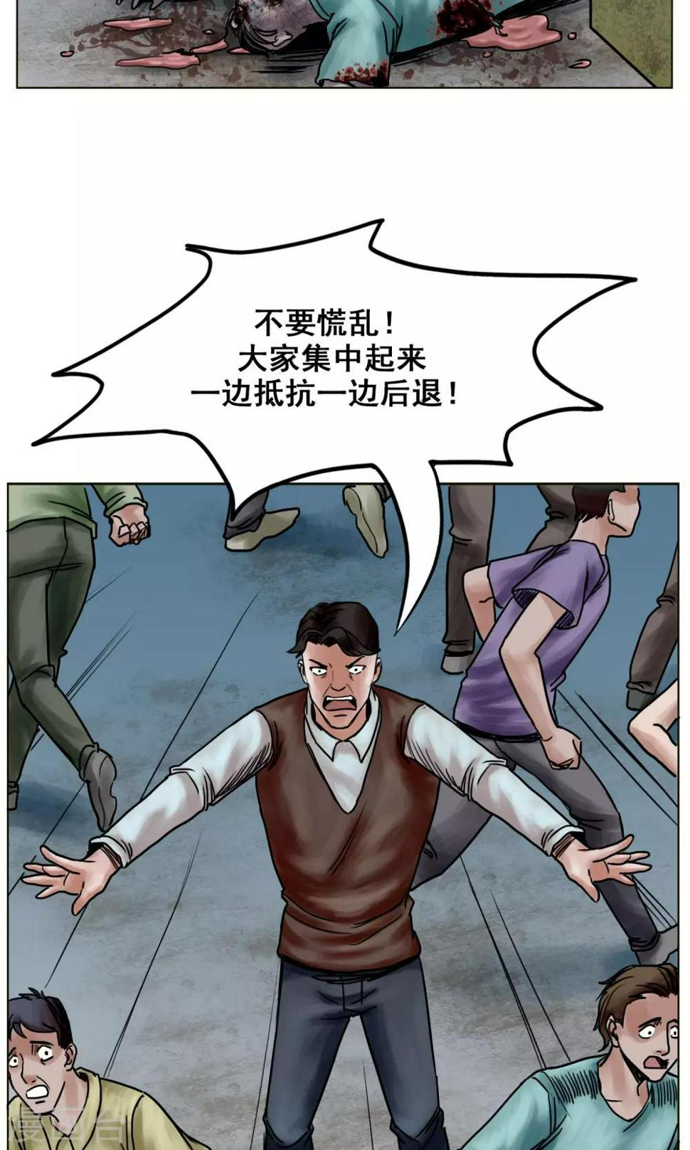 最终话 被出卖了25