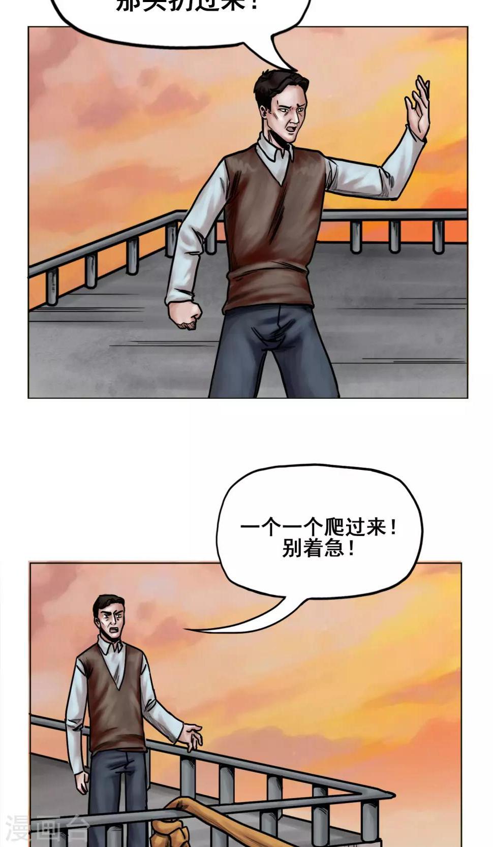 第17话 旧日恩怨23